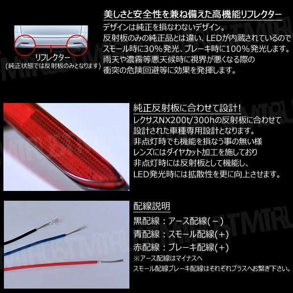 LED��ե쥯���� 18Ϣ���� �쥯���� NX 200t 300h AYZ1# AGZ1#�� �����졼�� �б� ��å�ȯ�� A�����סڥ�ե쥯���� �֥졼������ �֥졼���ݥ������Ϣư ������ LEXUS �Σءۡڥ���ȥ��