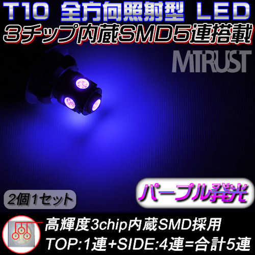 T10 LED ȼͷ SMD 3å5Ϣ ѡץ LED롼סɥˡ1Ĳʡ1ݾաۡڥȥ