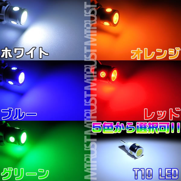 LED T10 ̾ȼ߷ 2.5w å LEDȯ顼ϡۥ磻ȡ֥롼󥸡꡼󡦥åɤǽݥʥС롼פʤɤˡ1Ĳʡ1ݾաۡڥȥ