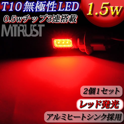 T10 LED ̵ 1.5wåȯ ߥҡȥ󥯺ѡåȯХ˥ƥߥ顼סХߥ顼ס롼סɥפʤɤˡ1Ĳʡ1ݾաۡڥȥ