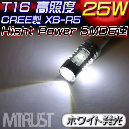 T16 LED ���ѥ�󥺺��� CREE�� 25w ��å� �ϥ��ѥ SMD LED XB-R5 ���åס�5Ϣ��ܡ��Хå��������ˡ��ۥ磻��ȯ����1�Ĳ��ʡۡڥ���ȥ��