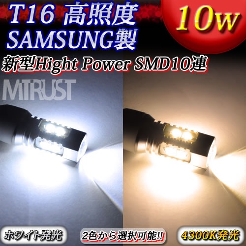 T16 LED ���ѥ�󥺺��� SAMSUNG ���ॹ���� 10w��å�ȯ�� �ϥ��ѥSMD���å�10Ϣ��ܡ�ȯ�����顼�ϡ��ۥ磻�ȡ�4300K(�ϥ�����)���������ǽ���Хå��������ˡ�1�Ĳ��ʡۡ��ݾ��աۡڥ���ȥ��