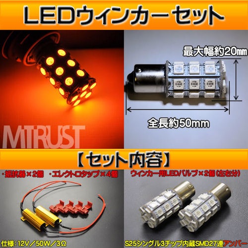 LED �����󥫡��� LED�Х�֡��񹳴糧�å� S25 ���󥰥�� BA15S SMD 3���å�27Ϣ ����С�2�ġ��ϥ��ե��ɻ��񹳴� 12V��50W��3����2�ġ��ڥ���ȥ��