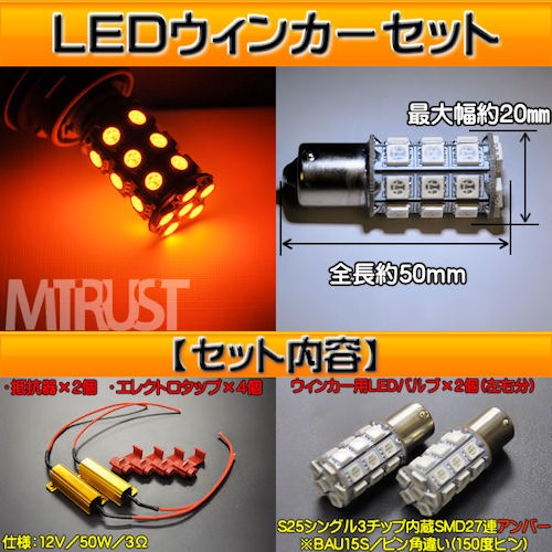 LED �����󥫡��� LED�Х�֡��񹳴糧�å� S25 ���󥰥�� BAU15S �ԥ�Ѱ㤤 SMD 3���å�27Ϣ ����С�2�ġ��ϥ��ե��ɻ��񹳴� 12V��50W��3����2�ġ��ڥ���ȥ��
