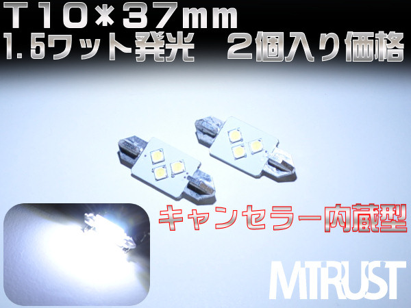 T10��37mm LED ����󥻥顼��¢���ʥ�С�������ȯ��SMD1.5w��å�LED���ѥۥ磻����ȯ��2�ġ�BMW��E30��E32��E34��E36��E39��E46��E60��E61��E63��E87��E90���ѡ��ٹ����к��ˡ��񹳴����1�����ݾ��աۡڥ���ȥ��