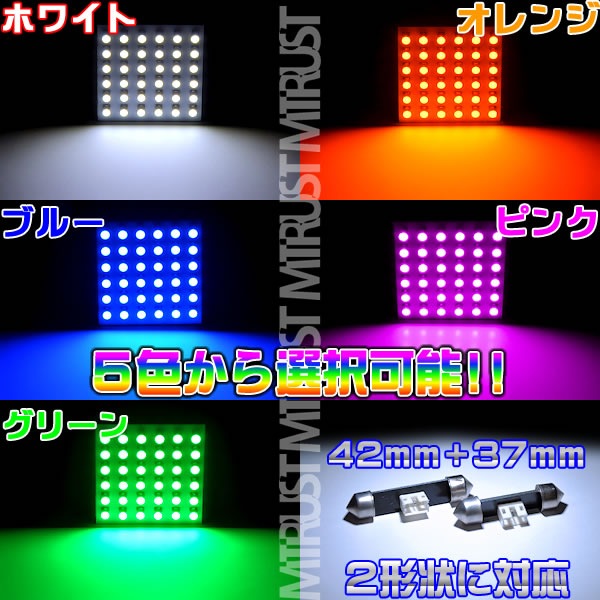 ���ץ����� LED SMD���å�36Ϣ��ܥ롼����ס�ȯ�����顼�ϡ��ۥ磻�ȡ��֥롼������󥸡����꡼�󡢥ԥ󥯤�������ġ�T10��37mm T10��42mm �����å���° LED�����֡�͢���֤Υ롼��������ˡ�1�Ĳ��ʡ���1�����ݾ��աۡڥ���ȥ��