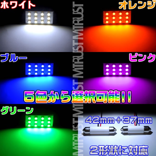 ���ץ����� LED SMD���å�12Ϣ��ܥ롼����ס�ȯ�����顼�ϡ��ۥ磻�ȡ��֥롼������󥸡����꡼�󡢥ԥ󥯤�������ġ�T10��37mm T10��42mm �����å���° LED�����֡�͢���֤Υ롼��������ˡ�1�Ĳ��ʡ���1�����ݾ��աۡڥ���ȥ��