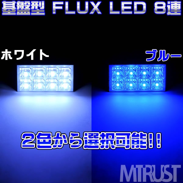 ���ץ����� LED �롼����� FLUX8Ϣ T10��37mm T10��42mm �����å���° LED�����֡�͢���֤Υ롼��������ˡ�ȯ�����顼�ϡ��ۥ磻�ȡ��֥롼���������ǽ��1�Ĳ��ʡ���1�����ݾ��աۡڥ���ȥ��