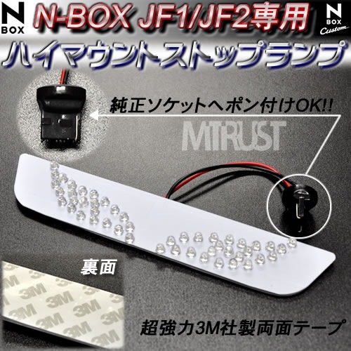 ּ߷ ۥ ̥ܥḁ̊ܥåץ饹N-BOX N-BOX+ JF1 JF2  Ѣޤࢣ LED ǥӥ륢 ϥޥȥȥåץ åȯ⵱ˤLED48Ϣܢ1ݾաۡڥȥ