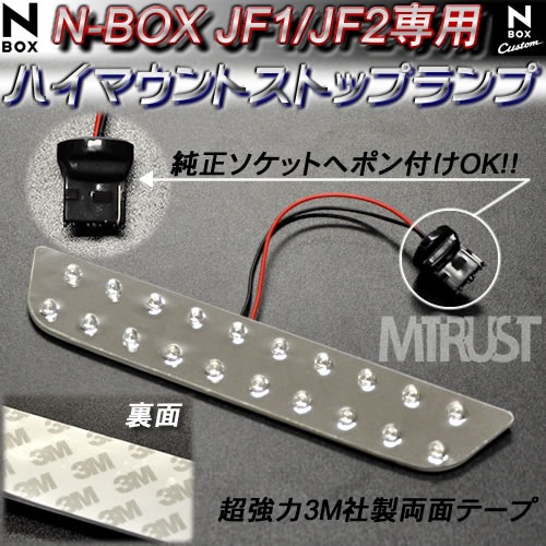 LED ּ߷ ۥ ̥ܥḁ̊ܥåץ饹N-BOXN-BOX+JF12  ѢޤࢣLED ϥޥȥȥåץעåȯ⵱ˤLED20Ϣܢ1ݾաۡڥȥ