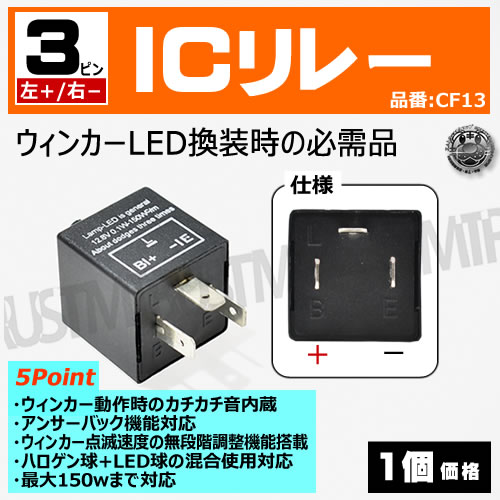 IC��졼 3�ԥ� ������ ������ CF13 �ڥ����󥫡� LED �� ����󥻥顼 �ϥ��ե� �ٹ��� �ɻ� ���� �ϥ����� LED IC�����󥫡���졼 150w ���󥵡��Хå� 12V ��졼 3P �ۡڥ���ȥ��