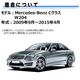 �ɥ��ߥ顼 ��� ��륻�ǥ� �٥�� C���饹 W204 �����ƥ��֥֥饤��ɥ��ݥåȥ������� �б� �ڼҳ��� ��ž��¦ ��¦ �����򴹷� BSM �֥饤��ɥ��ݥåȥ�˥��� Mercedes Benz ��ư�ҡ������� �����ɥߥ顼 �ߥ顼��� ���� �򴹡� �ڥ���ȥ��