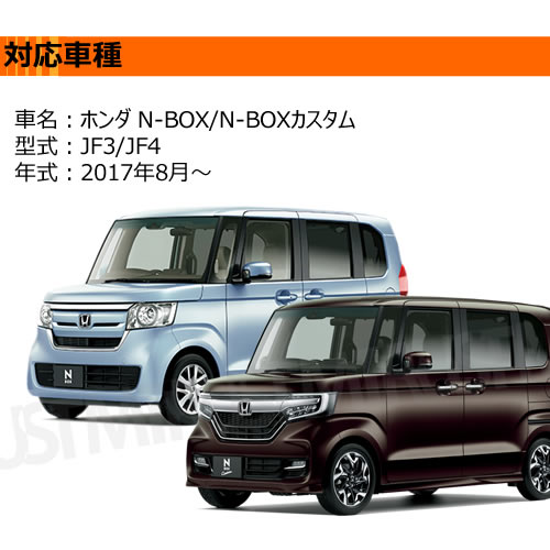 N-BOX N-BOX JF3 JF4 б LED 󥷥 ɥߥ顼 󥫡˥å å ꥢ ⡼ ݡƥ  եСå եСĴ ή ή ץ顼 ñդ NBOX ̥ܥåڥȥ