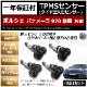 �ݥ륷�� �ѥʥ᡼�� 970 ��� �б� �����ߴ� TPMS ���󥵡� ������ ���󥵡� 4��1���åȡ�1ǯ�ݾ��աۡڥ����� TURBO GTS 4S �١������졼�� porsche panamera ������ �����åɥ쥹������ ���������ǥ����顼�� �Хåƥ꡼��̿5ǯ�ʾ� 315MHz �ߴ��ʡۥ���ȥ�