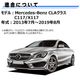 �ɥ��ߥ顼 ��� ��륻�ǥ� �٥�� CLA���饹 C117 X117 �����ƥ��֥֥饤��ɥ��ݥåȥ������� �б� �ڼҳ��� ��ž��¦ ��¦ �����򴹷� BSM �֥饤��ɥ��ݥåȥ�˥��� Mercedes Benz ��ư�ҡ������� �����ɥߥ顼 �ߥ顼��� ���� �򴹡� �ڥ���ȥ��