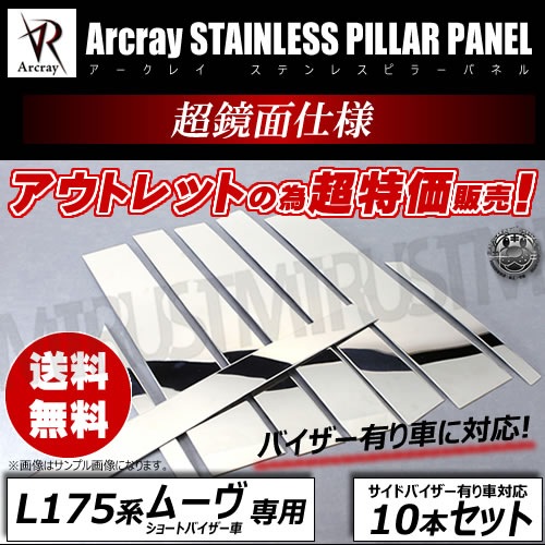 ȥå 쥤 Arcray ХѢRùѢ̥åԥ顼 10PL175 L185 ࡼ MOVE 硼ȥХб800ž夲߸˽ʬ ò ࡼ֡ڥȥ