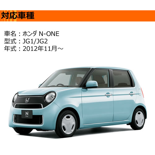 JG1 JG2 N-ONE б LED 󥷥 ɥߥ顼 󥫡˥å å ꥢ ⡼ ݡƥ  եСå եСĴ ή ή ץ顼 ñդ ̥ NONE ڥȥ