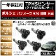 �ݥ륷�� �ѥʥ᡼�� 970 ���� �б� �����ߴ� TPMS ���󥵡� ������ ���󥵡� 4��1���åȡ�1ǯ�ݾ��աۡڥ����� TURBO GTS 4S �١������졼�� porsche panamera ������ �����åɥ쥹������ ���������ǥ����顼�� �Хåƥ꡼��̿5ǯ�ʾ� 315MHz �ߴ��ʡۥ���ȥ�