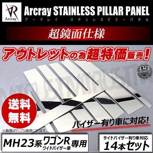 ȥå 쥤 Arcray ХѢRùѢ̥åԥ顼 14PMH23S 若R 磻ɥХб800ž夲߸˽ʬ ò ڥȥ