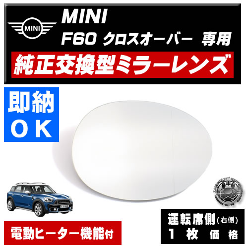 �ɥ��ߥ顼 ��� MINI F60 �����������С� �б� �ڥߥ� �ҳ��� ��ž��¦ ��¦ �����򴹷� ��ư�ҡ������� DIY �����ɥߥ顼 �ɥ��ߥ顼 ���饹 ¨Ǽ �߸� ��»���ν��� �����ˡ� �ڥ���ȥ��