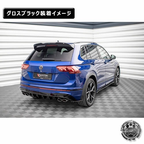 �ڼ�����ȯ���ʡۥޥ����ȥ�ǥ����� �ե��륯������� �ƥ������� R (2020-2024) ���� �ꥢ�����ɥ��ץ�å��� �������֥�å���Volkswagen Tiguan ��åץ��ݥ��顼 ������ �� Maxton Design �ɥ쥹���å� �������� �ۥ���ȥ�