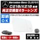 �ɥ��ߥ顼 ��� ��륻�ǥ� �٥�� CLS���饹 C218 X218 �����ƥ��֥֥饤��ɥ��ݥåȥ������� �б� �ڼҳ��� ��ž��¦ ��¦ �����򴹷� BSM �֥饤��ɥ��ݥåȥ�˥��� Mercedes Benz ��ư�ҡ������� �����ɥߥ顼 �ߥ顼��� ���� �򴹡� �ڥ���ȥ��