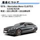 �ɥ��ߥ顼 ��� ��륻�ǥ� �٥�� CLS���饹 C218 X218 �����ƥ��֥֥饤��ɥ��ݥåȥ������� �б� �ڼҳ��� ��ž��¦ ��¦ �����򴹷� BSM �֥饤��ɥ��ݥåȥ�˥��� Mercedes Benz ��ư�ҡ������� �����ɥߥ顼 �ߥ顼��� ���� �򴹡� �ڥ���ȥ��