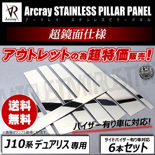 ȥå 쥤 Arcray ХѢRùѢ̥åԥ顼 6PJ10 ǥ奢ꥹ   б800ž夲߸˽ʬ ò ڥȥ