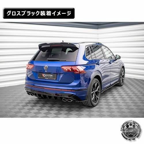�ڼ�����ȯ���ʡۥޥ����ȥ�ǥ����� �ե��륯������� �ƥ������� R (2020-2024) ���� �ꥢ�Х�� �������֥�å���Volkswagen Tiguan ��åץ��ݥ��顼 ������ �� Maxton Design �ɥ쥹���å� �������� �ۥ���ȥ�