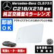 �ɥ��ߥ顼 ��� ��륻�ǥ� �٥�� CLS���饹 C218 X218 �����ƥ��֥֥饤��ɥ��ݥåȥ������� �б� �ڼҳ��� ������¦ ��¦ �����򴹷� BSM �֥饤��ɥ��ݥåȥ�˥��� Mercedes Benz ��ư�ҡ������� �����ɥߥ顼 �ߥ顼��� ���� �򴹡� �ڥ���ȥ��