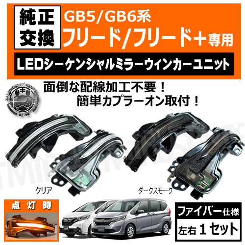 GB5 GB6 ե꡼ ե꡼+ ץ饹 б LED 󥷥 ɥߥ顼 󥫡˥å å ꥢ ⡼ ݡƥ  եСå եСĴ ή ή ץ顼 ñդ ̥ NONE ڥȥ