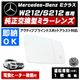 �ɥ��ߥ顼 ��� ��륻�ǥ� �٥�� E���饹 W212 S212 �����ƥ��֥֥饤��ɥ��ݥåȥ������� �б� �ڼҳ��� ��ž��¦ ��¦ �����򴹷� BSM �֥饤��ɥ��ݥåȥ�˥��� Mercedes Benz ��ư�ҡ������� �����ɥߥ顼 �ߥ顼��� ���� �򴹡� �ڥ���ȥ��