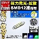 LED ꥸåɥ롼 44mm SMD 12Ϣ  ͢  ɥ ƥ 饲å ȥ   ۥ磻 ֥롼 ꡼ ġڥ СХ ǥ ޥʥ ٥å üۡڼưѡۡڥȥ