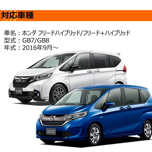 GB7 GB8 ե꡼ɥϥ֥å ե꡼+ϥ֥å ץ饹 б LED 󥷥 ɥߥ顼 󥫡˥å å ꥢ ⡼ ݡƥ  եСå եСĴ ή ή ץ顼 ñդڥȥ