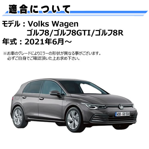 �ɥ��ߥ顼 ��� �ե��륯������� ����� 8 GTI R �б� ��Volks Wagen �ҳ��� ������¦ ��¦ �����򴹷� ��ư�ҡ������� DIY �����ɥߥ顼 �ߥ顼��� ���饹 ¨Ǽ �߸� ��»���ν��� �����ˡ� �ڥ���ȥ��