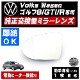 �ɥ��ߥ顼 ��� �ե��륯������� ����� 8 GTI R �б� ��Volks Wagen �ҳ��� ������¦ ��¦ �����򴹷� ��ư�ҡ������� DIY �����ɥߥ顼 �ߥ顼��� ���饹 ¨Ǽ �߸� ��»���ν��� �����ˡ� �ڥ���ȥ��