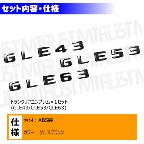 ��륻�ǥ� �٥�� AMG GLE���饹 W167 W166 C167 C292 GLE43 GLE53 GLE63 ���� �ȥ�󥯥ꥢ����֥�� �������֥�å��ڥꥢ�Хå� �ꥢ����֥�� �ȥ�󥯥���֥�� �ȥ�� ���ƥå��� ����֥�� �ĥ�ͭ�� �� mercedes benz�ۡڥ���ȥ��