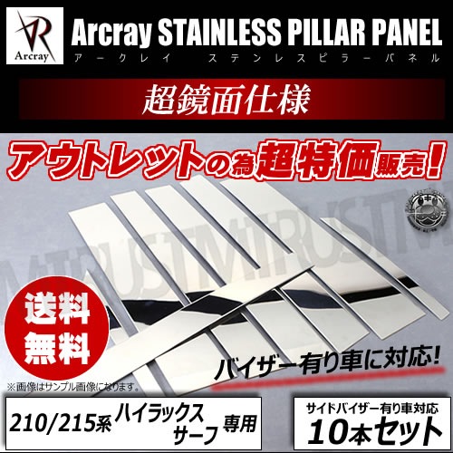 ȥå 쥤 Arcray ХѢRùѢ̥åԥ顼 10Pϥå 210 215б800ž夲߸˽ʬ ò ڥȥ