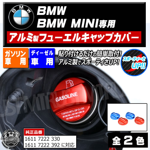 ּ BMW BMW MINI   ե塼륭åץС  ϥ ǥ֤б å ֥롼  F20 F23 F45 F46 F30 F32 F33 F36 F07 F10 F11 F12 F13 F06 F01 F02 F03 F04 F48 F25 F15 F16 X1 X3 X4 X5 X6ˡڥȥ