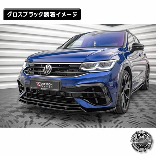 �ڼ�����ȯ���ʡۥޥ����ȥ�ǥ����� �ե��륯������� �ƥ������� R-LINE (2020-2024) ���� �ե���ȥ��ץ�å��� ver1 �������֥�å���Volkswagen Tiguan ��åץ��ݥ��顼 ������ �� Maxton Design �ɥ쥹���å� �������� �ۥ���ȥ�