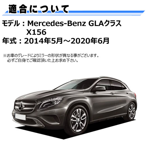 �ɥ��ߥ顼 ��� ��륻�ǥ� �٥�� GLA���饹 X156 �����ƥ��֥֥饤��ɥ��ݥåȥ������� �б� �ڼҳ��� ��ž��¦ ��¦ �����򴹷� BSM �֥饤��ɥ��ݥåȥ�˥��� Mercedes Benz ��ư�ҡ������� �����ɥߥ顼 �ߥ顼��� ���� �򴹡� �ڥ���ȥ��