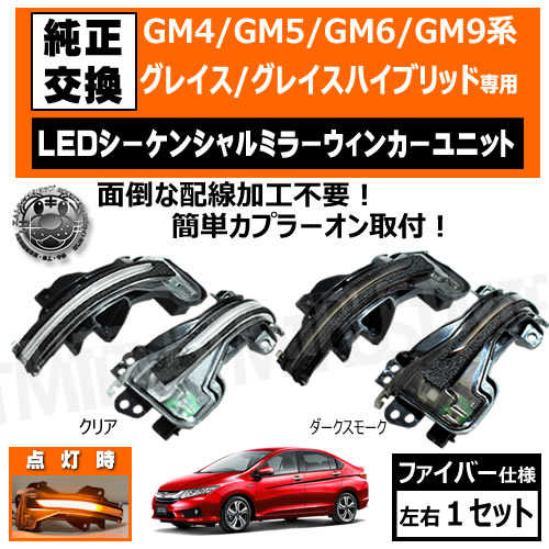 GM4 GM5 GM6 GM9 쥤 쥤 ϥ֥å б LED 󥷥 ɥߥ顼 󥫡˥å å ꥢ ⡼ ݡƥ  եСå եСĴ ή ή ץ顼 ñդ ڥȥ