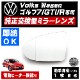 �ɥ��ߥ顼 ��� �ե��륯������� ����� 7 GTI R �б� ��Volks Wagen �ҳ��� ��ž��¦ ��¦ �����򴹷� ��ư�ҡ������� DIY �����ɥߥ顼 �ߥ顼��� ���饹 ¨Ǽ �߸� ��»���ν��� �����ˡ� �ڥ���ȥ��