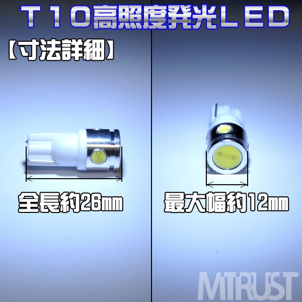 LED T10 ̾ȼ߷ 2.5w å LEDȯ顼ϡۥ磻ȡ֥롼󥸡꡼󡦥åɤǽݥʥС롼פʤɤˡ1Ĳʡ1ݾաۡڥȥ