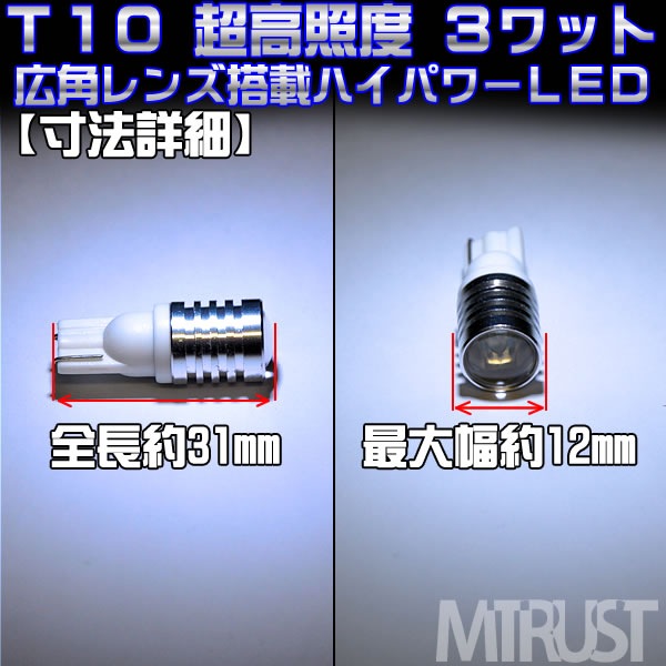 LED T10 ѥ󥺺 CREE 3w å ϥѥ SMD LED ܡݥʥС롼פʤɤˡȯ顼ϡۥ磻ȡ֥롼󥸡꡼󡦥åɤǽ1Ĳʡۡ1ݾաۡڥȥ