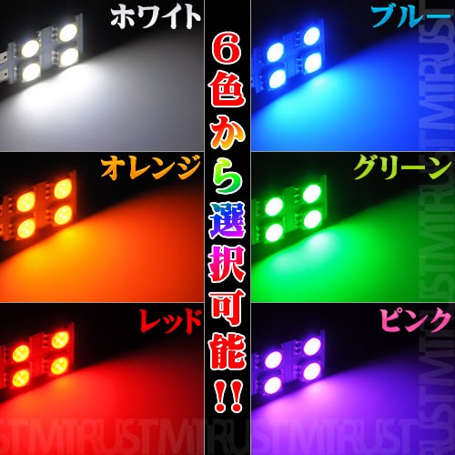 T10 LED ʿ̵3̎¢SMD4Ϣܡȯ顼ϥۥ磻ȡ֥롼󥸡꡼󡦥åɡԥ󥯤ġХ˥ƥߥ顼סХߥ顼ס롼סɥפʤɤˡ1Ĳʡ1ݾաۡڥȥ