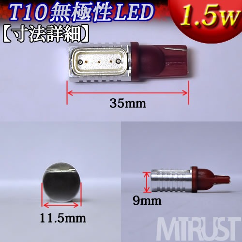 T10 LED ̵ 1.5wåȯ ߥҡȥ󥯺ѡåȯХ˥ƥߥ顼סХߥ顼ס롼סɥפʤɤˡ1Ĳʡ1ݾաۡڥȥ