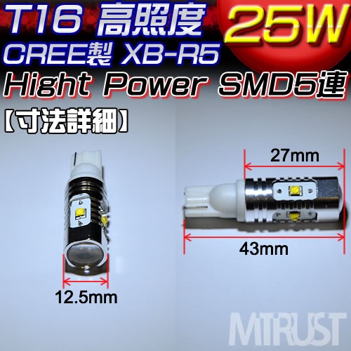 T16 LED ���ѥ�󥺺��� CREE�� 25w ��å� �ϥ��ѥ SMD LED XB-R5 ���åס�5Ϣ��ܡ��Хå��������ˡ��ۥ磻��ȯ����1�Ĳ��ʡۡڥ���ȥ��