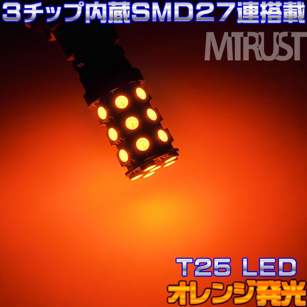 T25 LED ���󥰥����(3156��3���å�SMD27Ϣ��ܡ��������ȯ������¦���81Ϣ���ơ�����ס������󥫡����ˡ�1�Ĳ��ʡ��ڥ���ȥ��
