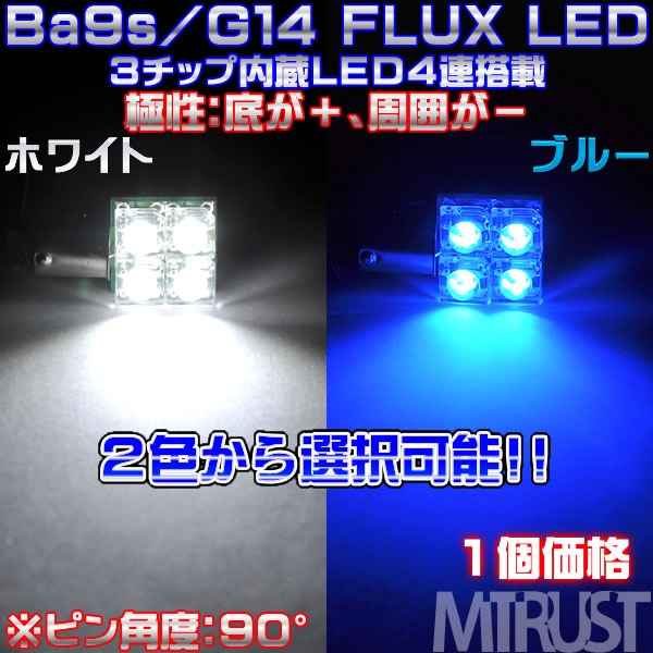 G14/BA9S LED FLUX3å4Ϣܢ90٥ԥ͢(줬ܡϤ)ȯ顼ϡۥ磻ȡ֥롼ġ롼פޥåץפˡ1Ĳʡ1ݾաۡڥȥ